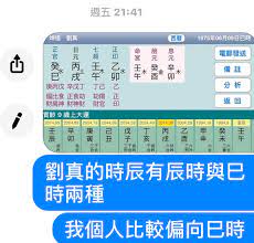 See more of 天龍八部 online on facebook. åŠ‰çœŸèˆ‡è¾›é¾å…«å­— é™³ä¿Šèª è€å¸« Destinynet å'½ç†ç¶²