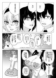 2.5次元を強奪 - 商業誌 - エロ漫画 momon:GA（モモンガッ!!）