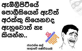 Jayasrilanka.net is ranked #4 in the arts and entertainment/music category and #88473 globally. Sri Lankan Sinhala Jokes