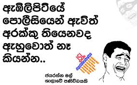 Jayasrilanka.net webpage replied with content in 29.69 (ms). Sri Lankan Sinhala Jokes