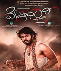 Veshadhari It Movie Cast Film History 2018 Movies