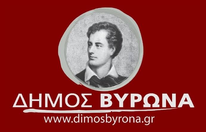 ΒΥΡΩΝΑΣ: Δωρεάν Πρόγραμμα Ελέγχου Αναπνευστικής Λειτουργίας στον Δήμο Βύρωνα 28 και 29 Σεπτεμβρίου 2026