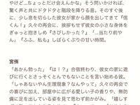 pin on 夢小説