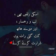 Pin By Pigeon On Romantic Poetries Love Romantic Poetry Urdu Poetry Romantic Romantic Poetry