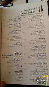 مطاعم ومقاهي مطعم نينو في البحرين شبكة ومنتديات زاد المسافر