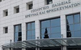 Το υπουργείο παιδείας, έρευνας και θρησκευμάτων συγκροτήθηκε στις 23 σεπτεμβρίου 2015 περιλαμβάνοντας στις αρμοδιότητές του τα θέματα παιδείας, εκπαίδευσης, έρευνας, καινοτομίας και θρησκευμάτων. Ta Tria Nea Proswpa Se Krisimes 8eseis Toy Ypoyrgeioy Paideias H Ka8hmerinh
