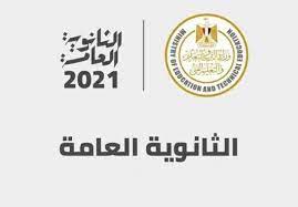 تنشر« الوطن»،رابط سريع نتيجة الشهادة الإعدادية 2021 محافظة كفر الشيخ بالاسم ورقم الجلوس ، ليتمكن الطلاب من الحصول على النتيجة قبل وصولها للمدارس Hso5vtvfzx0nrm