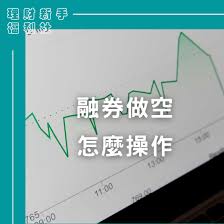 公式：融資維持率 = 股票現值 ÷ 融資金額. èžåˆ¸åšç©ºè‚¡ç¥¨ ä»€éº¼æ˜¯èžåˆ¸ èžåˆ¸ä¸‹å–® å›žè£œ ç•¶æ²–æ•™å­¸ ç†è²¡æ–°æ‰‹ç¦åˆ©ç¤¾
