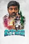 Aandavan Kattalai