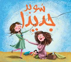 كتب أطفال art anime