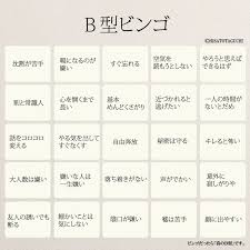 ジブン 手帳 おしゃれまとめの人気アイデア Pinterest 醒蓮 血液型ビンゴ B型ビンゴ A型ビンゴ