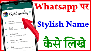 Whatsapp Pe Stylish Name Kaise Likhe | Whatsapp Name Style | Whatsapp Pe  Styles likhe Rg Technical Boy