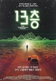 13th floor - NamuWiki