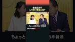 借金反対？して良い借金とは？ #shorts #お金 #借金 #ローン