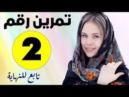 تعلم الروسية مع نورشك Youtube John Incoming Call Screenshot