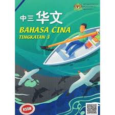 Tingkatan 3 Buku Teks Matematik