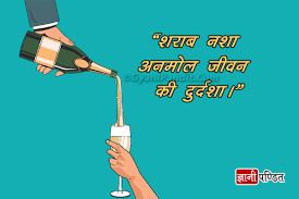 Anti Alcohol Slogans With Posters à¤à¤ à¤¹ à¤¶à¤° à¤¬ à¤ à¤¡ Customise posters in minutes, with easy to use tools and a wide range of professionally designed templates. anti alcohol slogans with posters à¤à¤