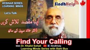 Dr. Sohail's Urdu Writings