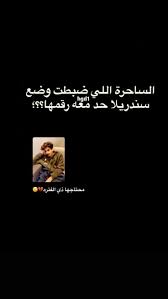 ارد رقمها fun quotes funny funny words funny picture jokes
