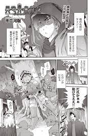 エロ漫画】異世界に転生したキモオタがドワーフの美少女とパーティーを組むことになり、罠にハマった彼女を見捨ててオーガたちにめちゃくちゃに集団レイプされる姿を見学ｗ  | エロマンガ｜毎日エロ漫画 | gandhara.ru