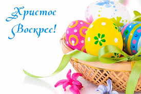 Пускай не будет в сердце злобы, пусть окружает красота. Pasha 2020 Pozdravleniya Kartinki Vatsapki K Prazdniku