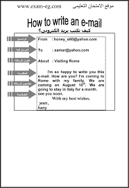 كتابة ايميل E Mail باللغة الإنجليزية لجميع الصفوف الدراسية مدرسة اون لاين