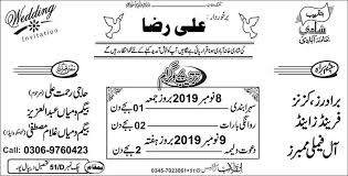 Check spelling or type a new query. Pakistani Wedding Invitation Shadi Cards Design Urdu Free Vector Templates Coreldraw Cdr Format Free Download