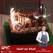 وحتى ابنه محمد، الذي يعيش في دبي، يوصف بأنه ملياردير، كما يوحي مظهره على الإنترنت. Ø·Ø±ÙŠÙ‚Ø© Ø¹Ù…Ù„ Ø§Ù„ØªÙˆØ±ØªØ© Ù„Ù„Ø´ÙŠÙ Ø­Ø³Ù†