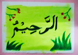 Kaligrafi asmaul husna ar rahman www imgkid com the childrens. Menggambar Kaligrafi Asmaul Husna Selama Ramadan Halaman All Kompasiana Com