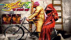 latest bollywood movie 2018 shubh vivah new bollywood movie hindi full movie 2018 youtube latest bollywood movie 2018 shubh vivah new bollywood movie hindi full movie 2018