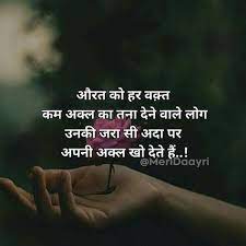 Check spelling or type a new query. 50 Trendy Quotes Inspirational In Hindi Truths Zindagi Quotes Good Thoughts Quotes Motivational Picture Quotes