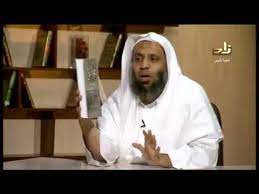 ÙƒØªØ§Ø¨ Ø­Ø¬Ø±Ø© Ø§Ù„Ù†Ø¨ÙŠ ï·º ØªØ§Ø±ÙŠØ®Ù‡Ø§ Ùˆ Ø£Ø­ÙƒØ§Ù…Ù‡Ø§ Ø¹Ø¨Ø¯Ø§Ù„Ø±Ø­Ù…Ù† Ø¨Ù† Ø³Ø¹Ø¯ Ø§Ù„Ø´Ø«Ø±ÙŠ Ø¨Ø±Ù†Ø§Ù…Ø¬ Ø§Ù„Ø®Ø²Ø§Ù†Ø© 53 Youtube