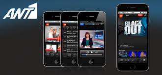 Maybe you would like to learn more about one of these? Ant1 Mobile App Doubleip