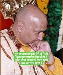 JAI GURU JI SHUKRANA GURU JI SHUKRANA GURU JI SHUKRANA GURU JI SHUKRANA  GURU JI SHUKRANA GURU JI SHUKRANA GURU JI SHUKRANA GURU JI SHUKRANA GURU JI  SHUKRANA GURU JI SHUKRANA GURU