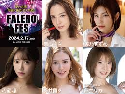 のりぱら on X: いよいよ今週末217(土)は FALENOフェス 開催です✨ FALENODAHLIA  専属女優19名が一堂に会する豪華イベント♪ エイトマン からは 吉高寧々 美乃すずめ 八蜜凜 藤井蘭々 臼井リカ の5名が参加！  ファッションショーやトークイベント、特典会など ...