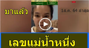 ตามคำเรียกร้อง'หนุ่ม กรรชัย' เปิดแล้วเลขแม่น้ำหนึ่ง ที่มาพร้อมคำเตือน เรียกว่ามีคนเรียกร้องมามากมายจริงๆ สำหรับ ตัวเลขของ'แม่น้ำหนึ่ง. M7cdkkmwrt Ibm