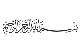 Pikpng encourages users to upload free artworks without copyright. Bismillah Png Images Bismillahirrahmanirrahim Vector Free Download Free Transparent Png Logos