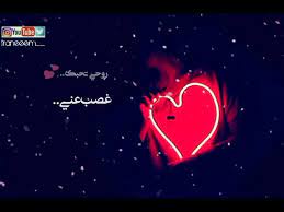روحي تحبـّك غصب عنـّي تحبـّك والمشكله حبك بروحي جرحني و إذا شكيت تقول إش كان ذنبك ذنبي هويتك يوم حبـّك ذبحني. Ø¹Ø¨Ø¯ Ø§Ù„Ù…Ø¬ÙŠØ¯ Ø¹Ø¨Ø¯ Ø§Ù„Ù„Ù‡ Ø±ÙˆØ­ÙŠ ØªØ­Ø¨Ùƒ ØºØµØ¨ Ø¹Ù†ÙŠ ØªØ­Ø¨Ùƒ Youtube