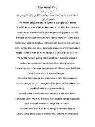 اَللَّهُمَّ إنِّيْ أَسْأَلُكَ عِلْمًا نَافِعًا وَرِزْقًا طَيِّبًا وَعَمَلاً مُتَقَبَّلاً. Doa Awal Pagi