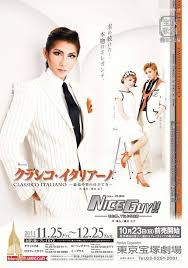 musical クラシコ イタリアーノ 最高の男の仕立て方 ショー アトラクト nice guy その男 yによる法則 公演 宝塚 歌 劇団 20周年