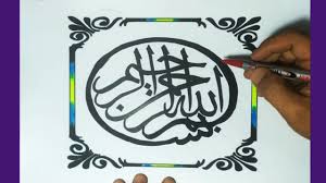 20 gambar tulisan arab bismillah kaligrafi. Cara Sederhana Membuat Kaligrafi Bismillah Dan Hiasan Pinggir Yang Indah Youtube