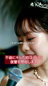 姉に対する復讐