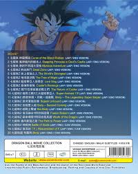 Maybe you would like to learn more about one of these? Dragon Ball Movie Collection Dvd 1986 2018 Anime English Sub