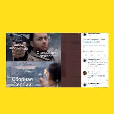 Фак робби уильямса и счет 5:0. Memy Pro Igru Sbornoj Rossii I Serbii 5 0 Zheltaya Poyasnitelnaya Brigada