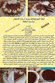 Pin By Amina Fekar On Recettes Desserts Algerian Recipes Food