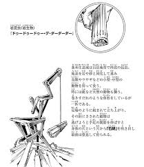 Jojo S Bizarre Encyclopedia On Twitter Jojolion Volume 25 Tailpieces Dododo De Dadada Wonder Of U Part 8 spoiler details may follow. jojolion volume 25