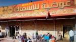 ريمة وعوضية.. نجاح في عمل