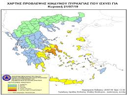 Ειδήσεις και νέα από την ελλάδα και τον κόσμο. Apagoreysh Kykloforias Logw Poly Ypshloy Kindynoy Pyrkagias Dhmos Eleysinas