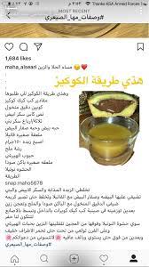 pin by roon adel on طبخ arabic food food pie cake