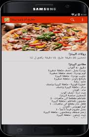 ‎صفحة خاصة لقناة الطبخ لكل مبتدأة و لكل امرأة اشتركوا في قناة مطبخ ام صونيا و تفاعلوا ليصلكم كل الوصفات الجديدة و الاقتصادية و السريعة‎ Ù…Ø·Ø¨Ø® Ø£Ù… ÙˆÙ„ÙŠØ¯ Ø¨ÙŠØªØ²Ø§ Ø±Ù…Ø¶Ø§Ù† Fur Android Apk Herunterladen
